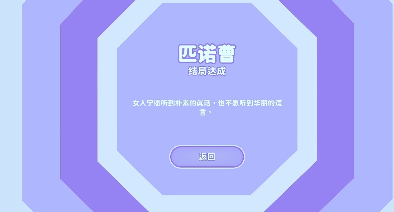 完蛋我被美女包围了坏结局有哪些 完蛋我被美女包围了坏结局介绍