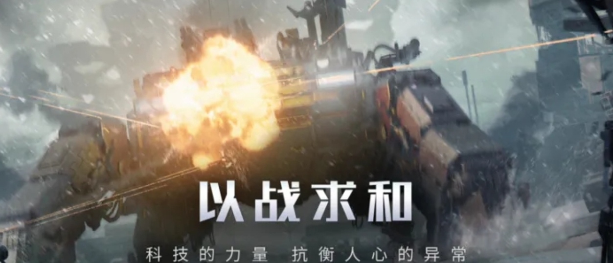 流浪地球手游上线了吗 流浪地球手游上线时间一览