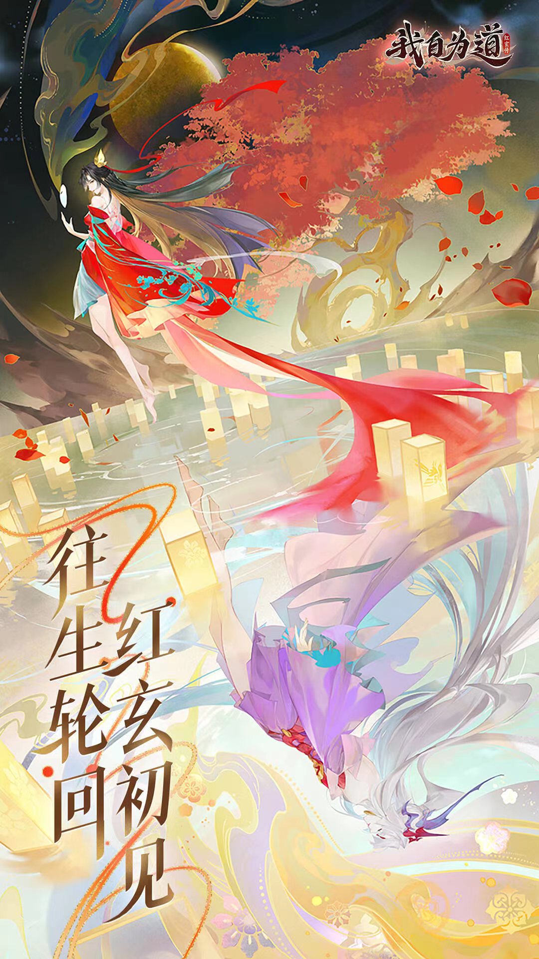 红玄传我自为道攻略 新手玩法一览