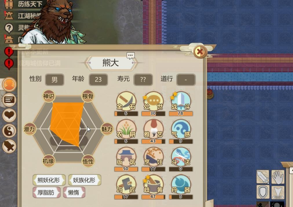 了不起的修仙模拟器房间怎么布局 了不起的修仙模拟器房间布局介绍