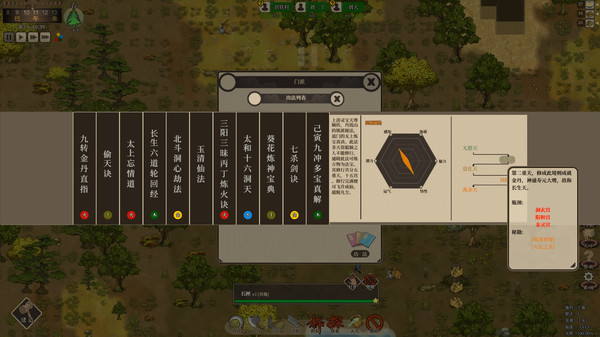 了不起的修仙模拟器重回太一怎么做 重回太一任务完成介绍