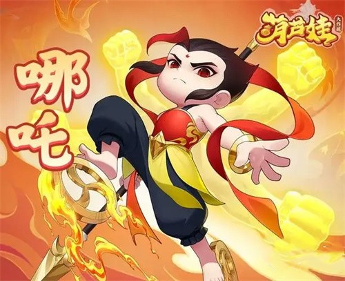 葫芦娃大作战哪吒厉害吗 葫芦娃大作战哪吒英雄攻略