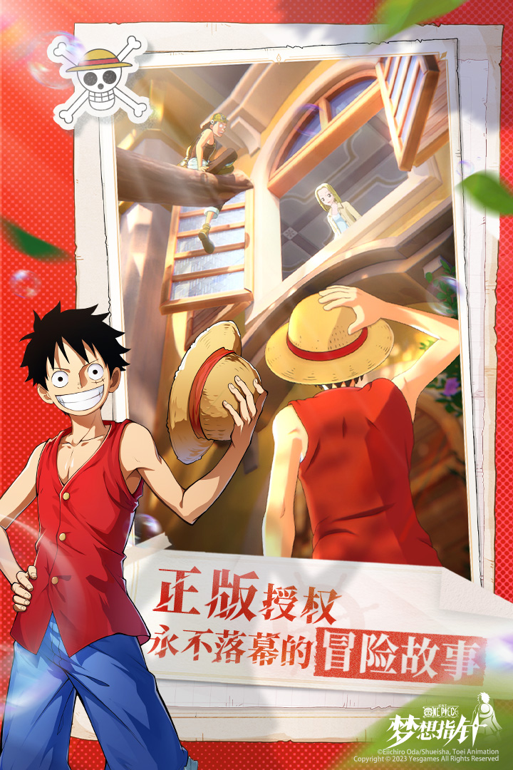 航海王梦想指针上线时间是什么时候 航海王梦想指针上线时间介绍