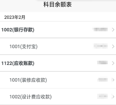 免费的财务记账软件有哪些 免费财务app汇总