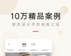 房屋装修效果图设计用什么软件比较好 房屋装修效果图设计软件最新排行榜