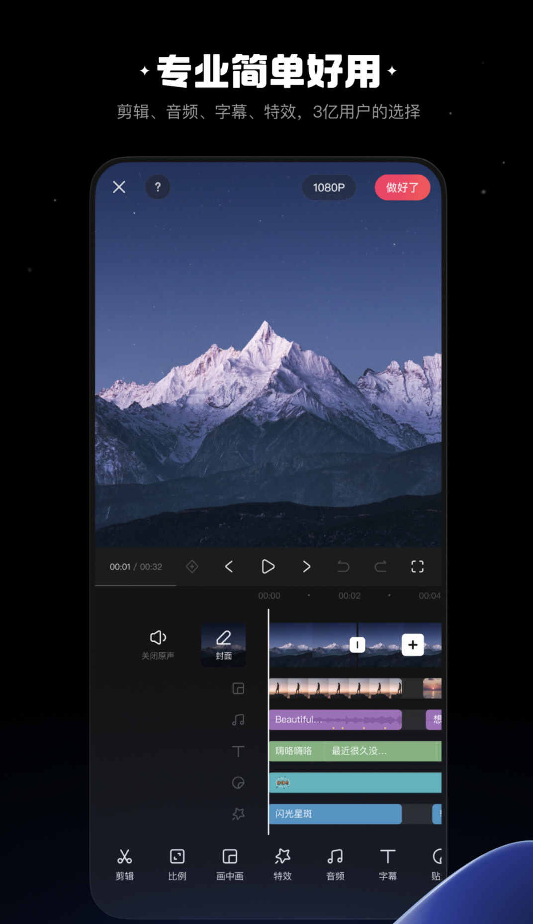 专业剪辑软件有哪些 好用的剪辑工具有哪些
