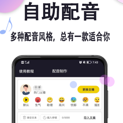 普通话软件哪个好用免费 练习普通话app有哪些