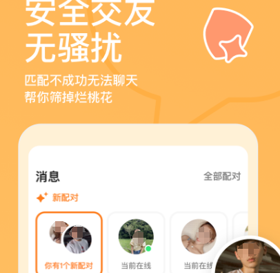 一对一聊天软件免费的有哪些 一对一聊天app合集