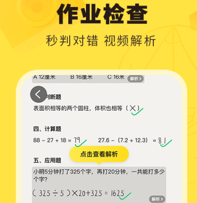 免费网站app下载哪些 热门免费网站app合集