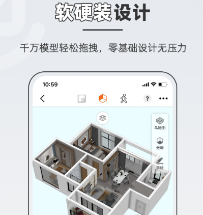 户型设计软件免费的有哪些 免费设计户型app合集