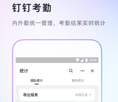 上班打卡记录软件有哪些 实用的上班打卡记录app有哪些
