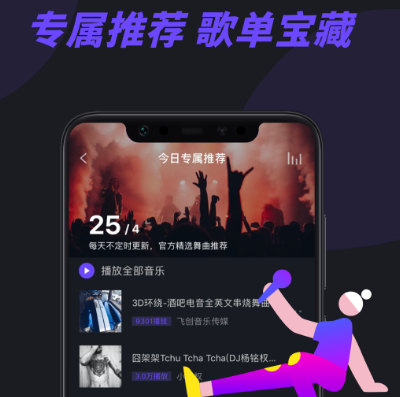 免费听歌软件全免费有哪些 热门免费听歌app有哪些