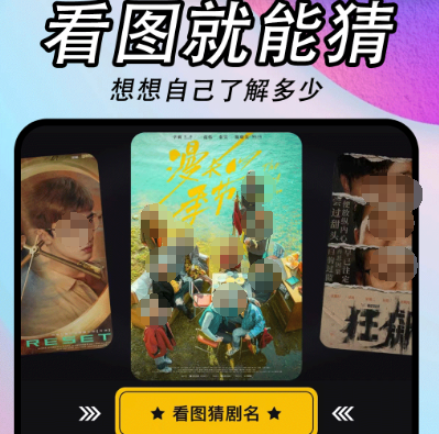 可以看短剧的app有哪些 看短剧软件有哪些