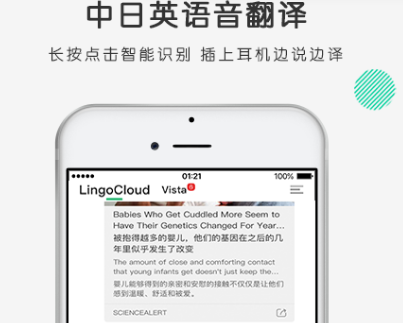 汉语翻译成英语的软件有哪些 英语翻译app合集