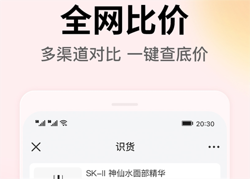 鉴定化妆品真假的app有哪些 热门的化妆品鉴别软件汇总