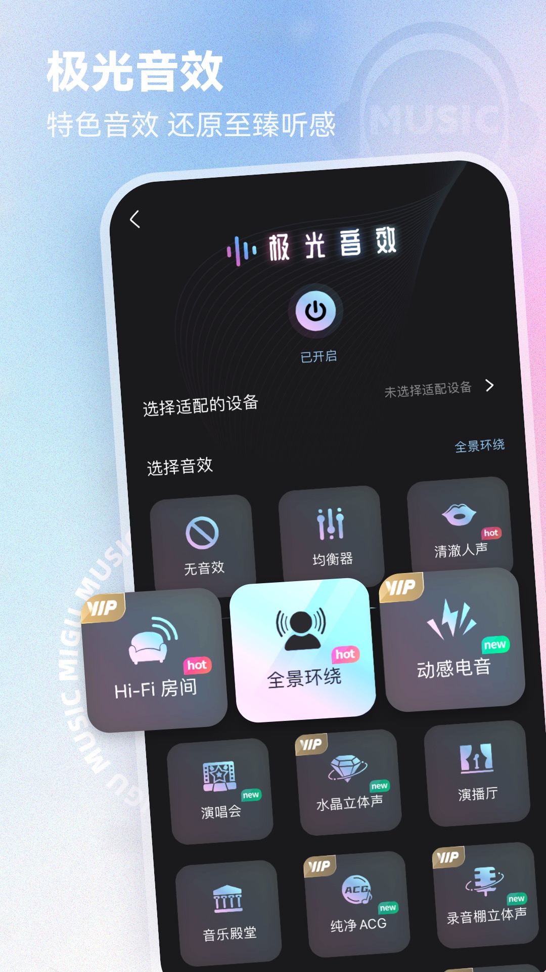 音乐软件合集app免费下载 可以免费听歌的音乐软件哪个好用
