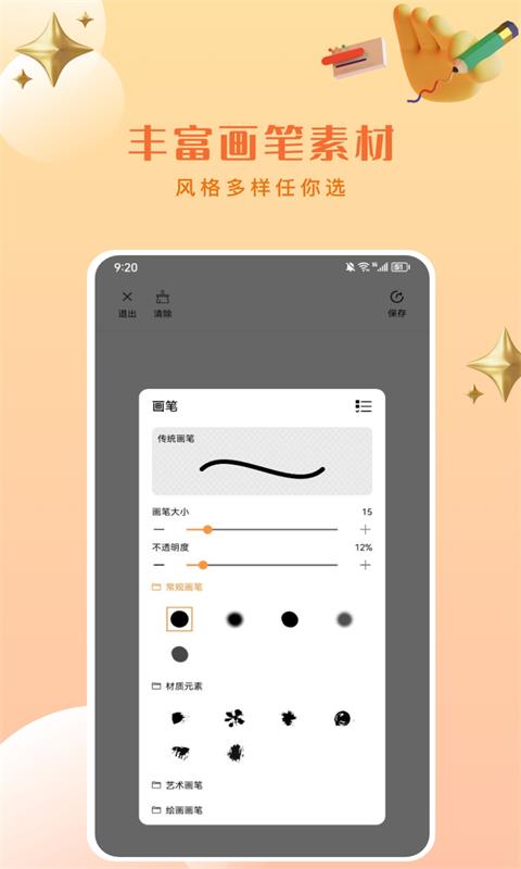 绘画神器app有哪些 绘画神器的app哪个更好用