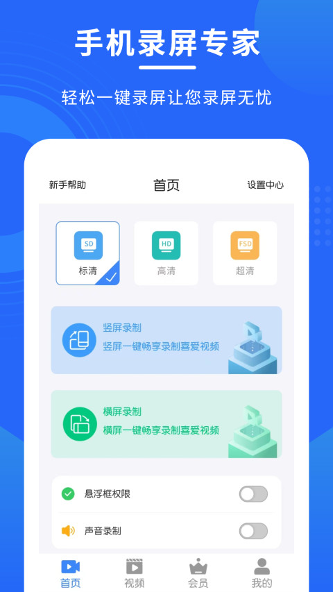 手机录屏app下载有哪些 手机录屏app哪个好