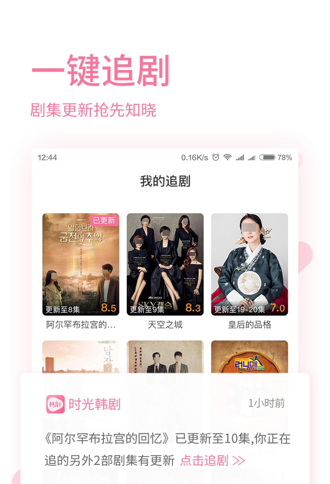 2024年免vip追剧软件有哪些哪个 2024免费无广告追剧app有哪些