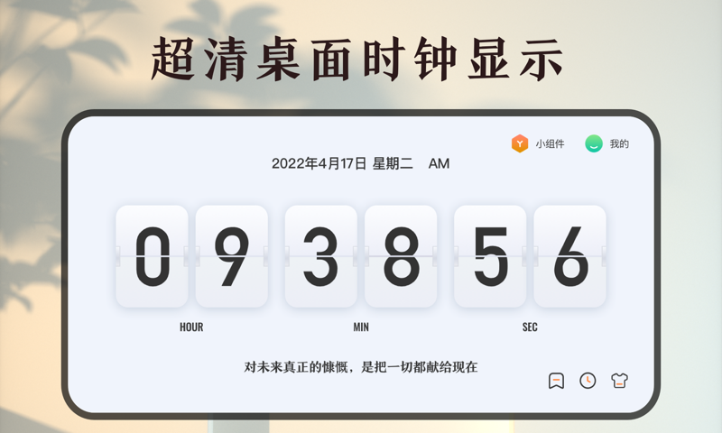 2024高考自动倒计时壁纸软件哪个好用 可以自动倒计时的软件有哪些