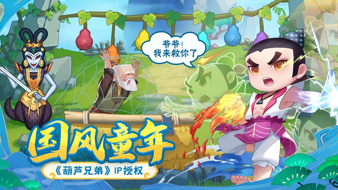 葫芦娃大作战游戏攻略 新手玩法攻略分享