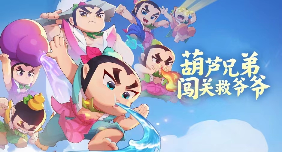 葫芦娃大作战召唤玩法攻略 葫芦娃大作战召唤步骤介绍