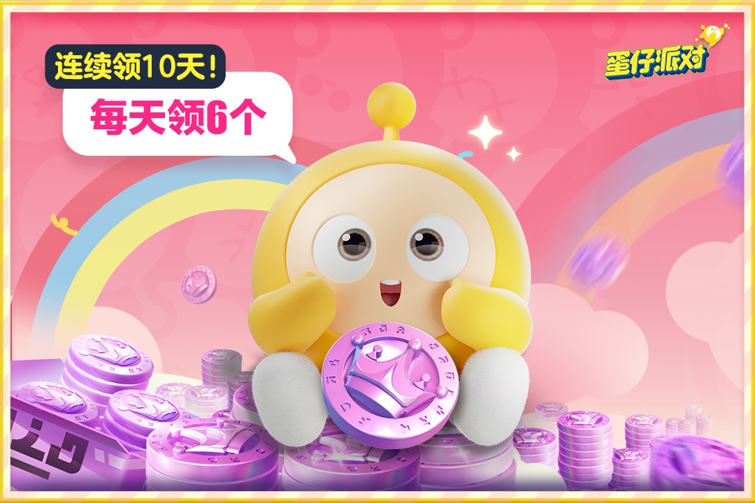 蛋仔派对手游垫脚石怎么用 蛋仔派对手游垫脚石用法介绍