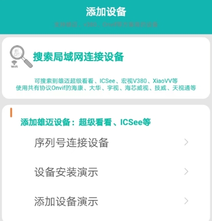 监控app软件下载有哪些 热门的监控类软件盘点