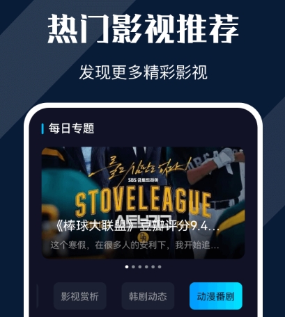 免费观看电视剧电影的app有哪些 热门的免费看电影电视剧软件最新排行