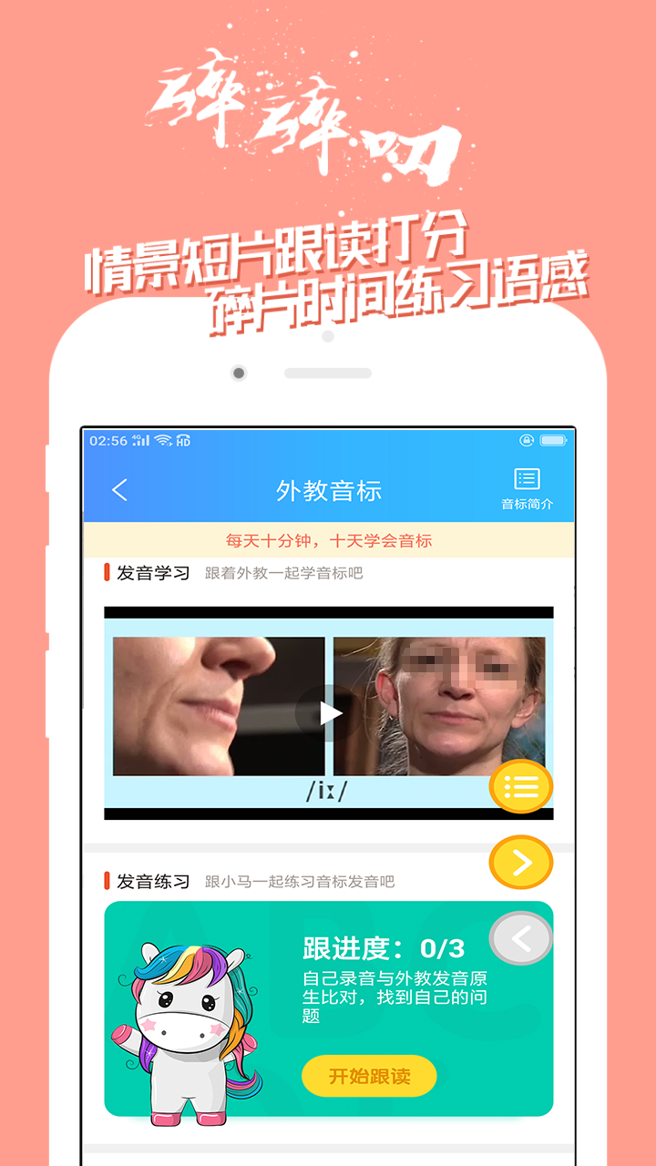 轻松学习app英语软件有哪些 学习app英语的软件下载最新排行榜