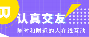 免费交友软件都有哪些 优质交友软件最新排行榜