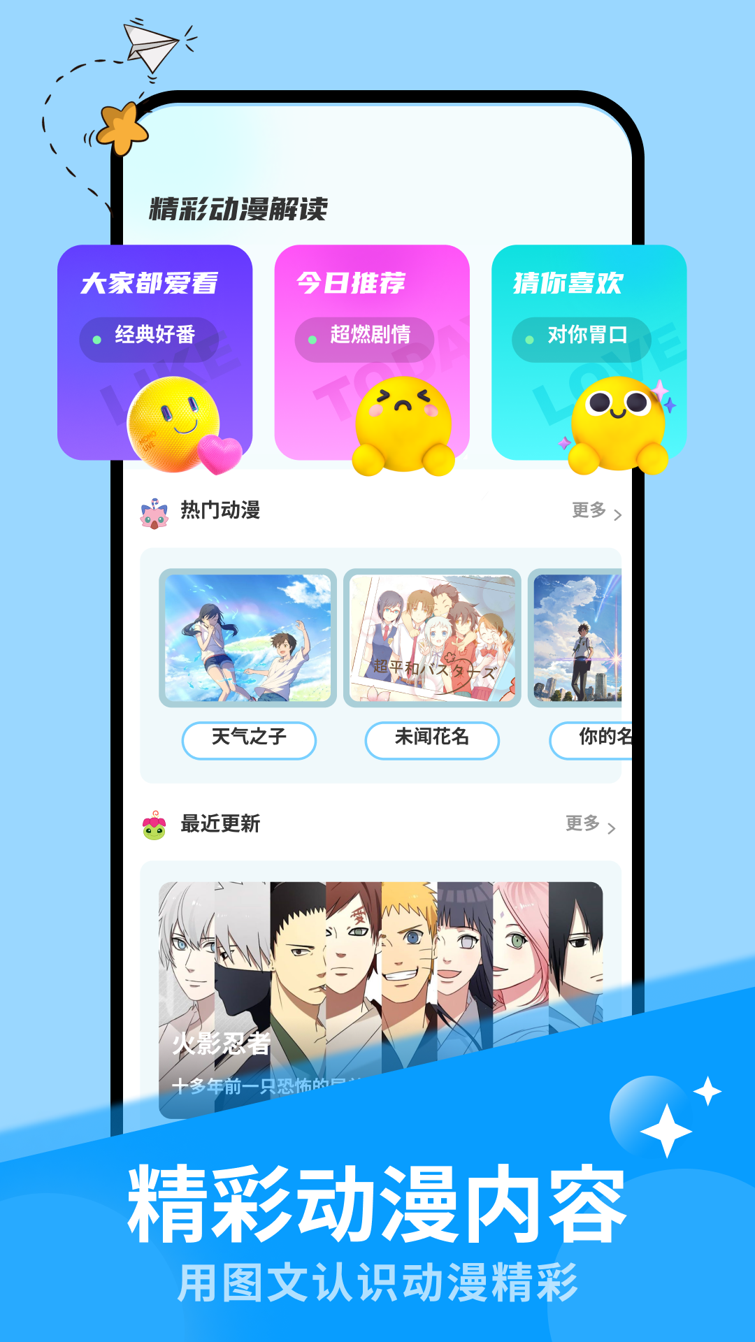 免费漫画合集app有哪些 免费漫画合集app有哪些汇总
