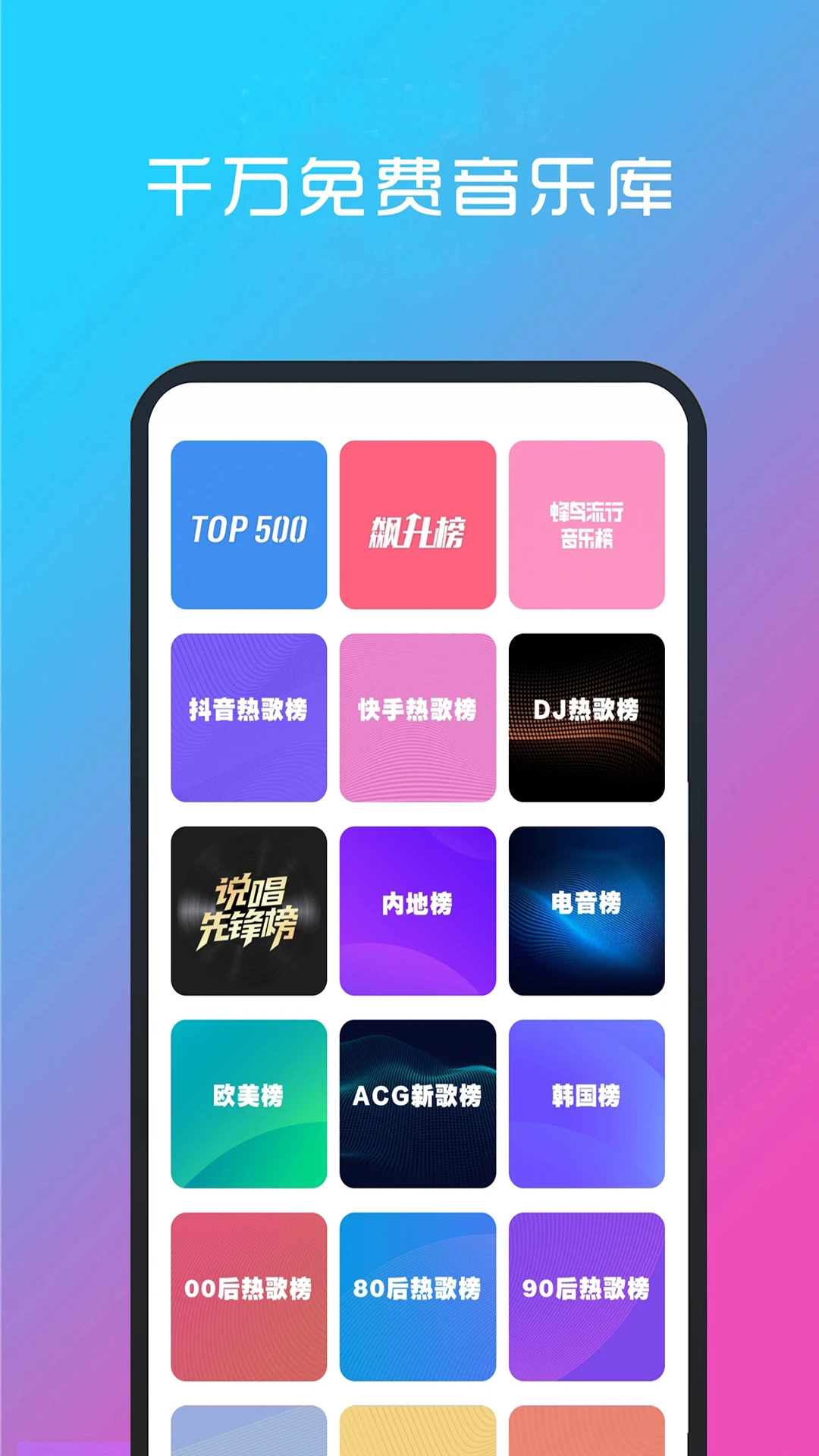 歌曲特别多的免费的音乐app 音乐实时更新的软件有哪些