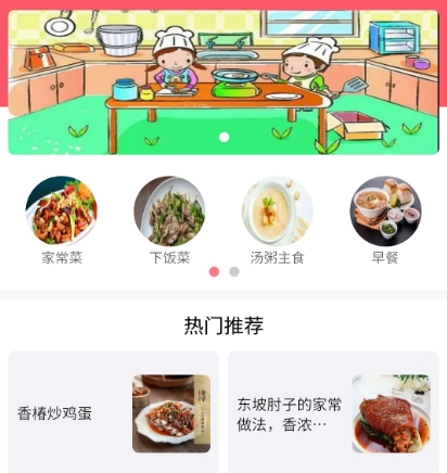 菜谱合集app下载有哪些 热门的菜谱软件下载盘点