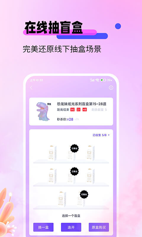 惊喜app有哪些 受欢迎的惊喜软件盘点