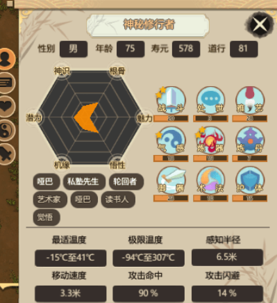 了不起的修仙模拟器憋丹套是什么 了不起的修仙模拟器憋丹套装如何制作