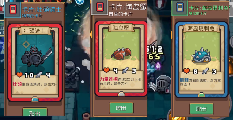 元气骑士前传壮硕骑士怎么获取 元气骑士前传壮硕骑士卡牌介绍