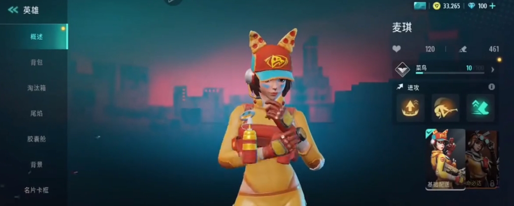 远光84麦琪怎么样 麦琪技能强度一览