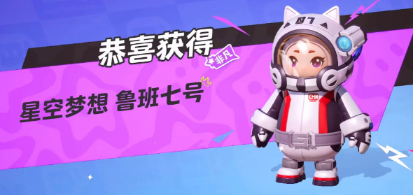 元梦之星鲁班皮肤获得途径 元梦之星鲁班皮肤怎么获取