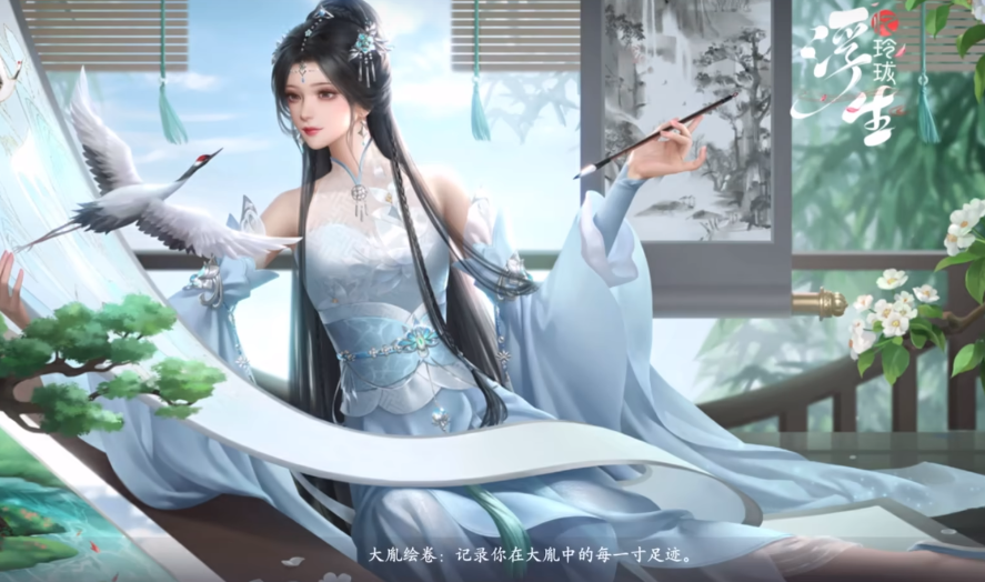 浮生忆玲珑兑换码分享 浮生忆玲珑兑换码合集