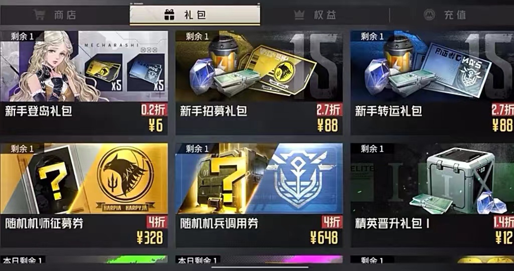 钢岚全新礼包码汇总 钢岚全新礼包码怎么领