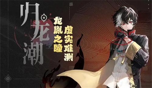 归龙潮双刃令从BOSS怎么打 归龙潮双刃令从打法攻略