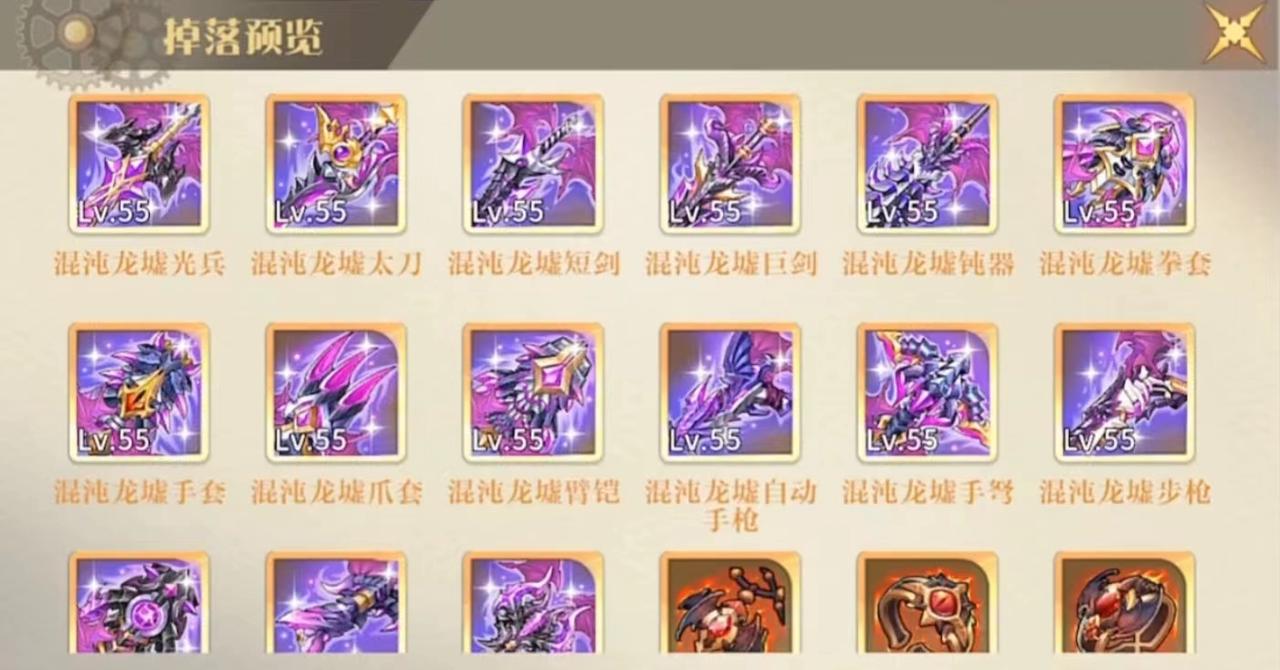 勇士与冒险冥皇用什么武器 勇士与冒险冥皇武器选择有哪些