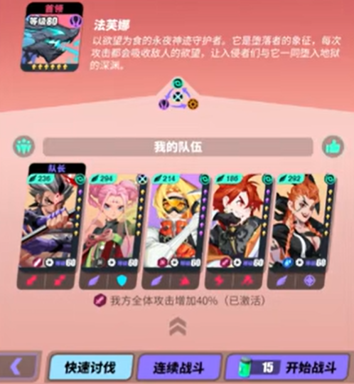 众神派对阵容搭配有哪些 众神派对阵容怎么搭配好