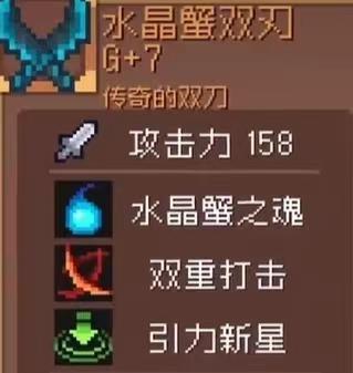 元气骑士前传盗贼装备怎么选 元气骑士前传盗贼装备有哪些