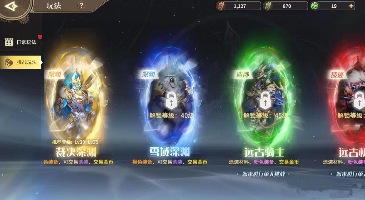 勇士与冒险深渊怎么打 勇士与冒险深渊打法攻略