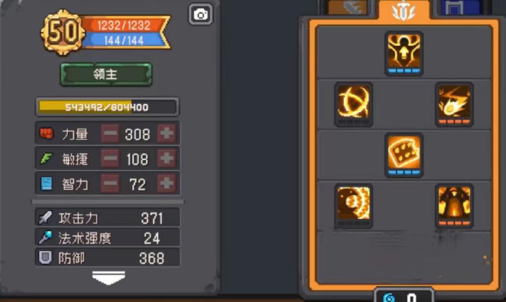 元气骑士前传领主套装怎么选择 元气骑士前传领主装备有哪些