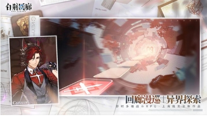 白荆回廊吉娜怎么样 吉娜技能属性简介