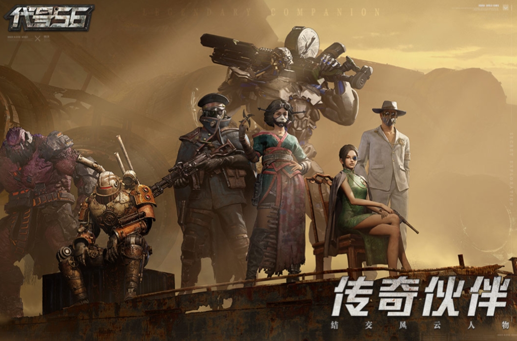 代号56是端游还是手游 代号56好玩吗