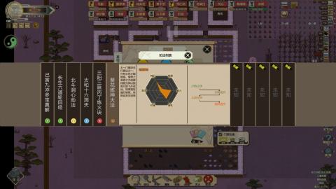 了不起的修仙模拟器石块怎么获得 了不起的修仙模拟器石块获取方法